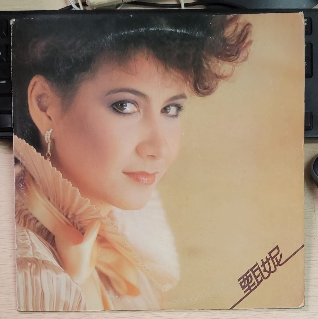 徐小鳳 15年紀念歌集 甄妮 羅文 葉 許冠傑 梅艷芳 香港電台金曲 1992年