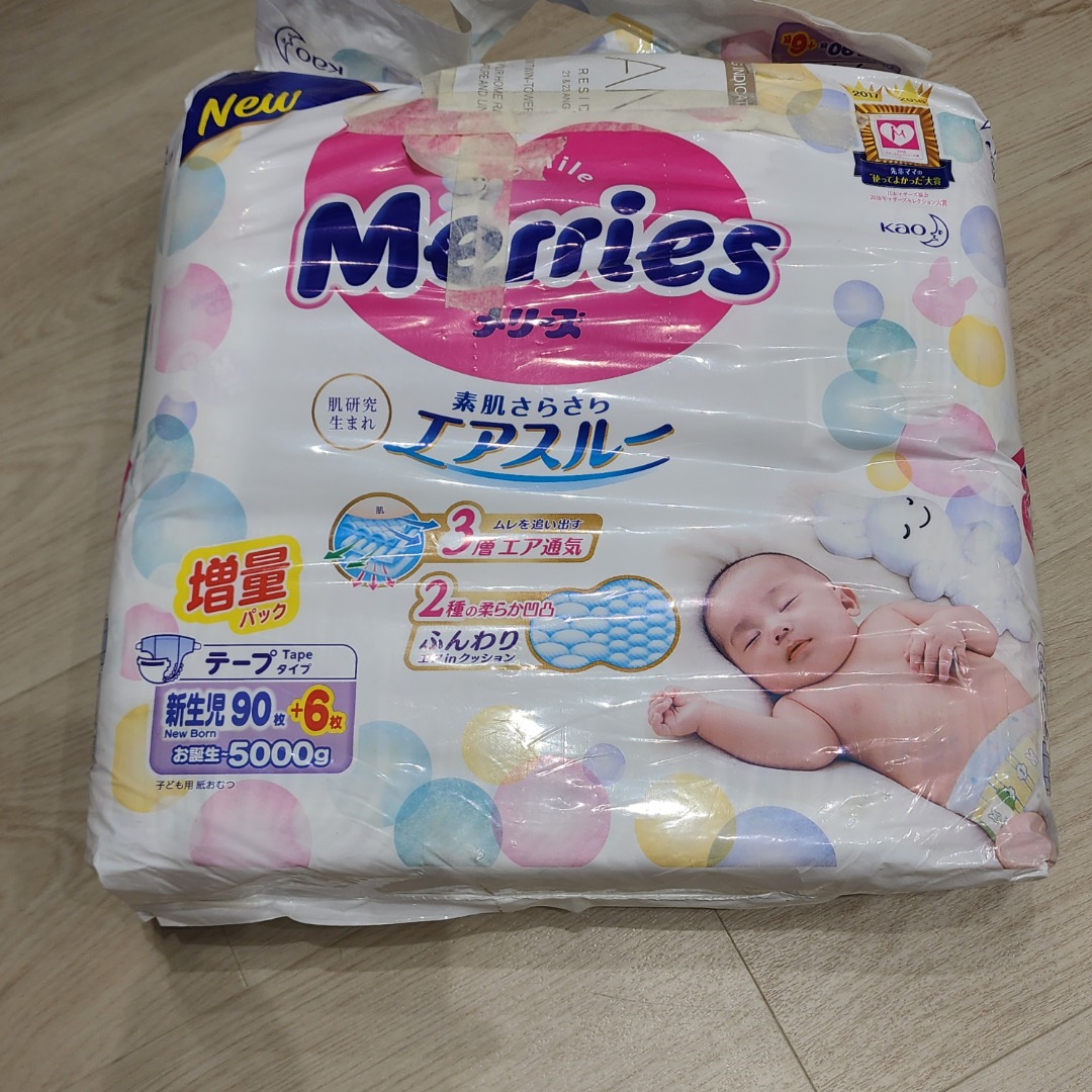 Merries nappies newborn hotsell