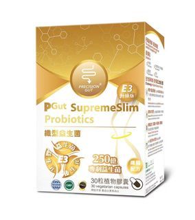 PGut SupremeSlim 纖型益生菌 E3 (30粒) 100% 原廠正貨 PGut Probiotics Pgut益生菌 PGut SupremeSlim Probiotics E3 (30 capsule) I 改善多餘脂肪積聚問題 I 觀塘門市，接受消費劵