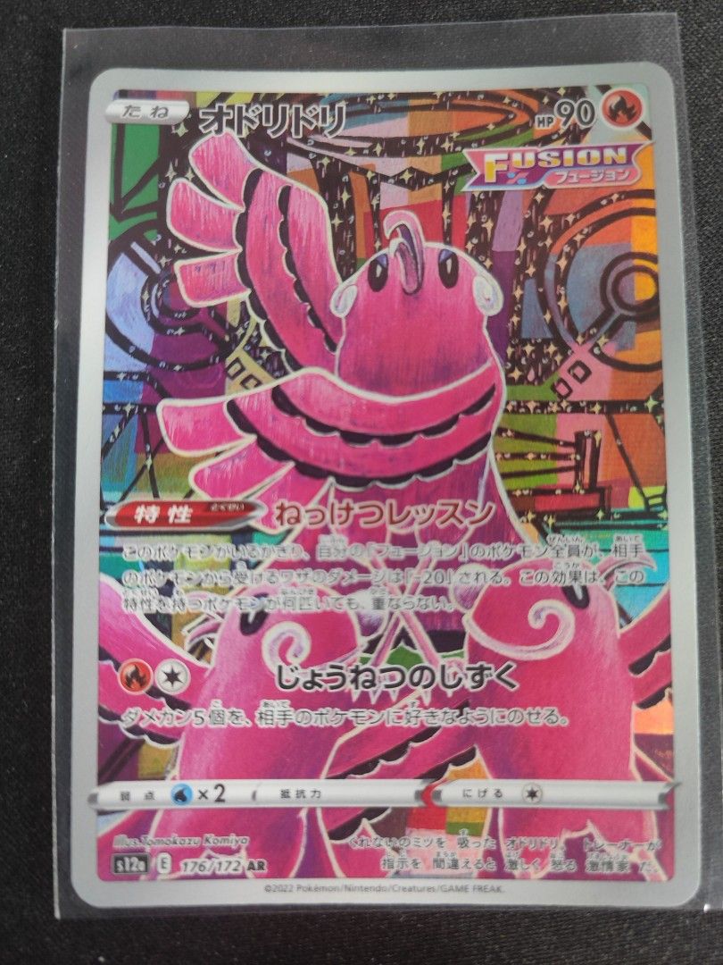 Voltorb de Hisui / Hisuian Voltorb (173/172)