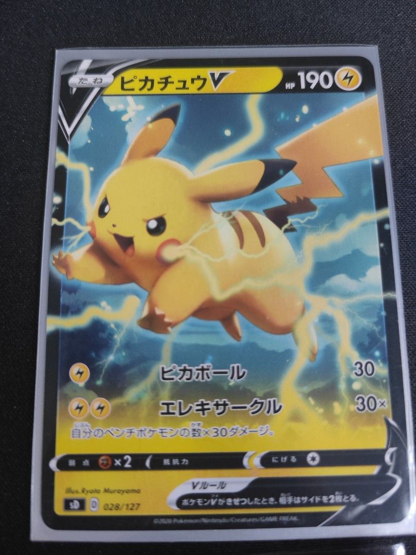 Pokemon TCG - s4 - 031/100 (RRR) - Pikachu VMAX