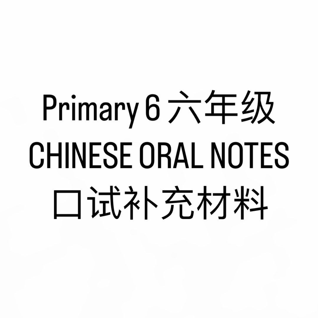 PSLE Primary 6 Chinese Oral Notes, Hobbies & Toys, Books & Magazines