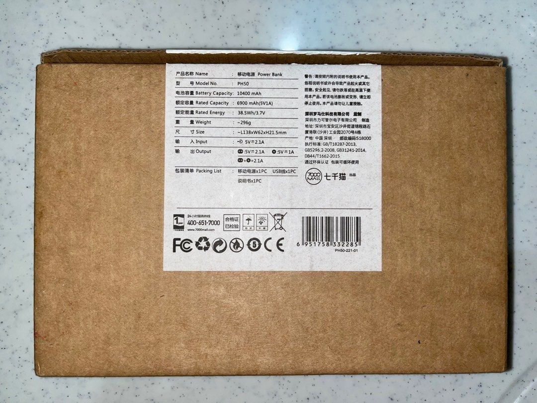 Romoss Sense 4 - 10,000 mAh (Category: Batteries & Power Banks) located in Quezon City. Submitted by Hussey (Listing ID 1248252431, Image 2). Description: Never Used.