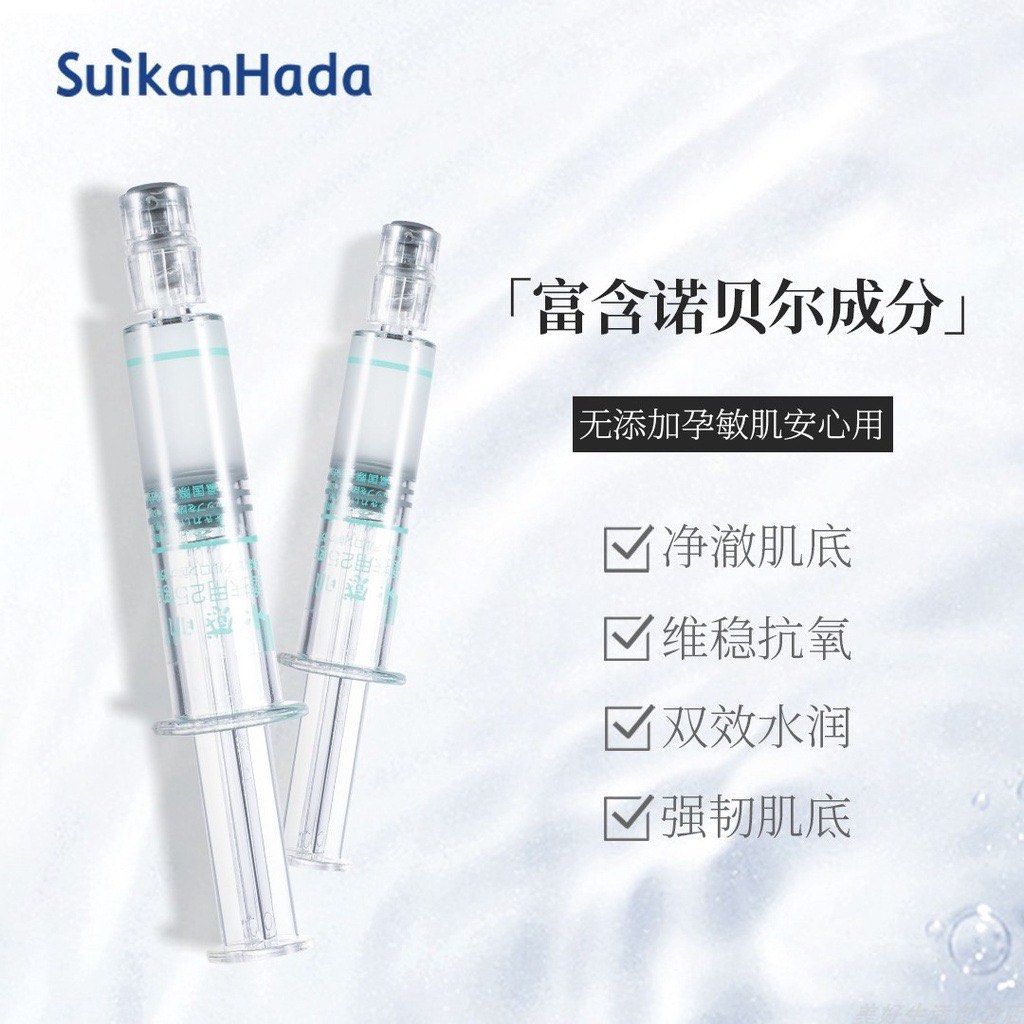 SUIKAN HADA Hyaluronic Acid Essence, Beauty & Personal Care, Face, Face