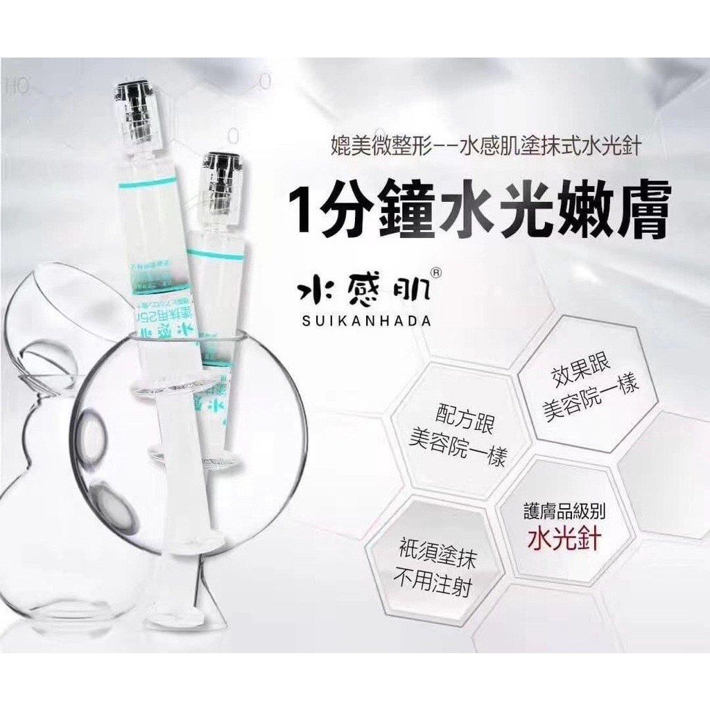 SUIKAN HADA Hyaluronic Acid Essence, Beauty & Personal Care, Face, Face