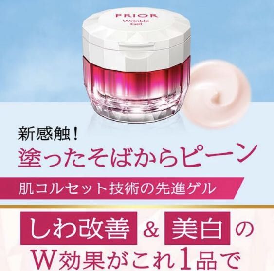 資生堂 PRIOR Wrinkle Gel 90g SHISEIDO PRIOR wrinkle beauty corset
