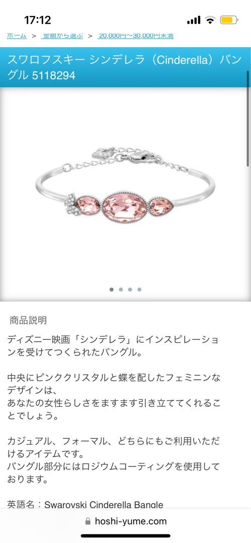 Cinderella bangle clearance