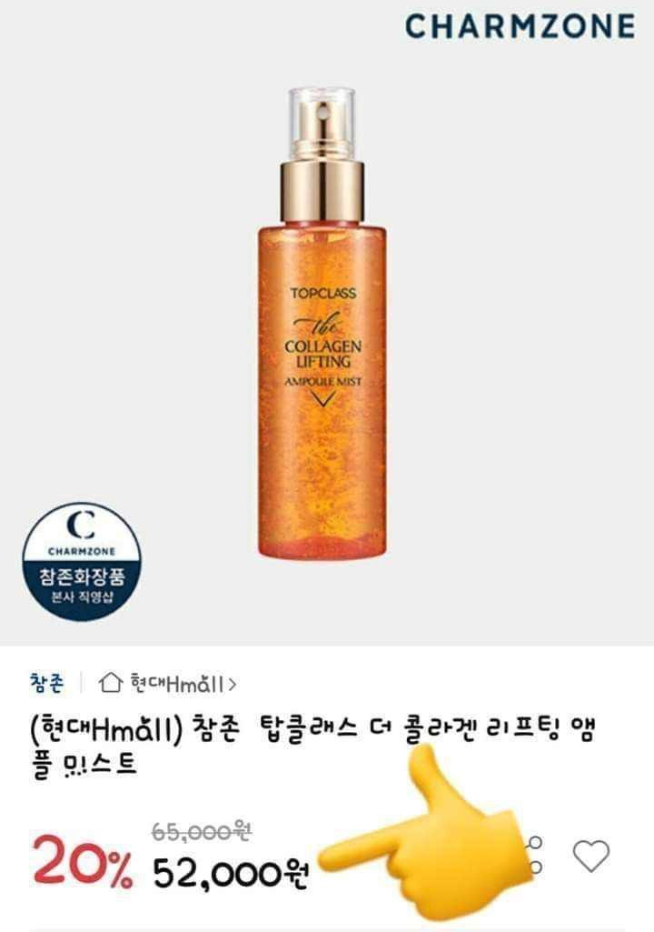 TOPCLASS The Collagen Lifting Ampoule Mist (Category: Face Care) located in Quezon City. Submitted by dinerussel_mnl (Listing ID 1248217157, Image 3). Description: TOPCLASS The Collagen Lifting Ampoule Mist 120ml Orig. Price: 2,340 (52,000won) SELLING FOR 500 ONLY✨ - onhand at sealed - authentic - can ship via shopee/lalamove/pickup only PM if interested.