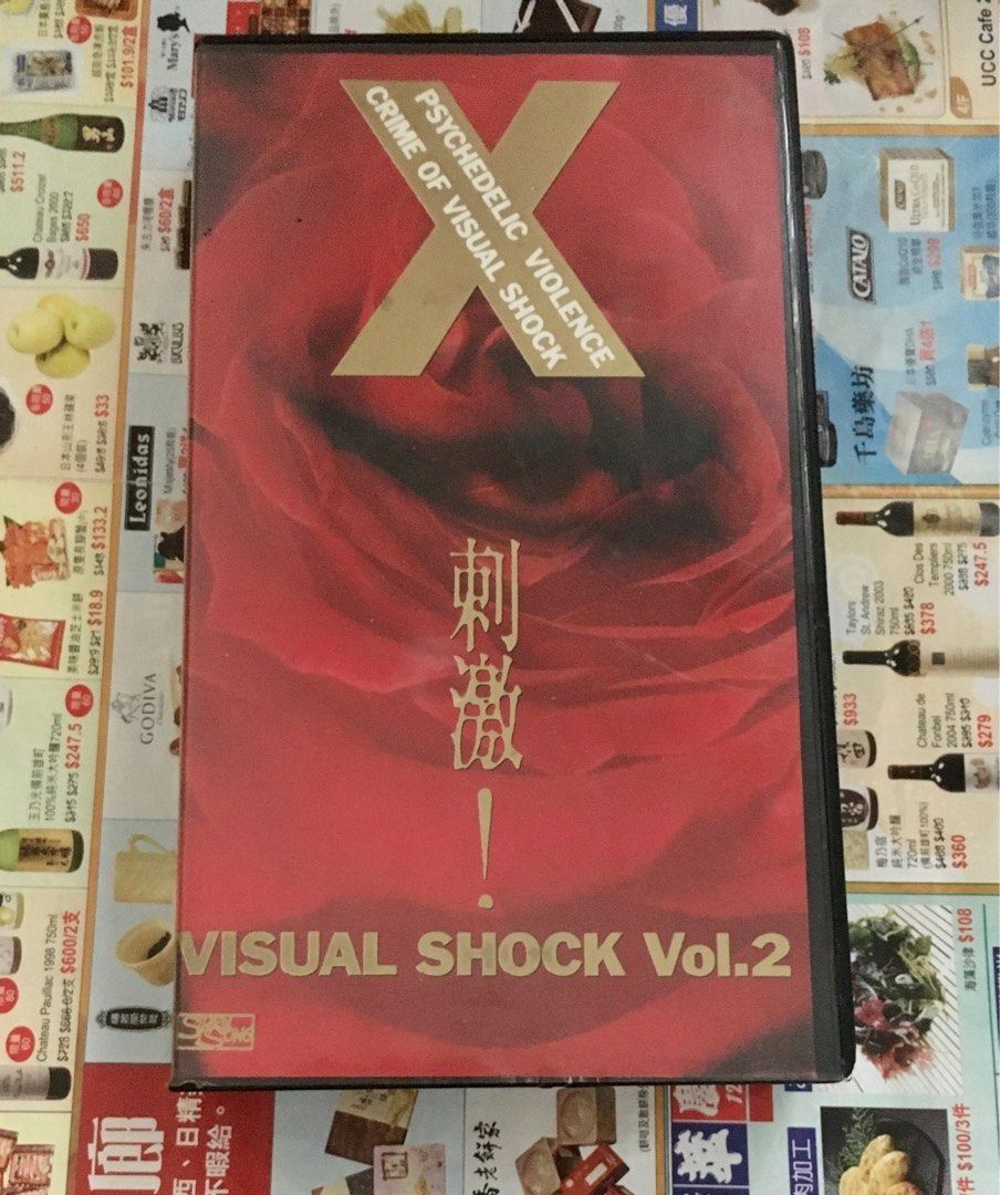 大人気新作 VISUAL きやすかっ X(Japan) VHS SHOCK ～夢の中に 刺激 Vol.3 邦画・日本映画