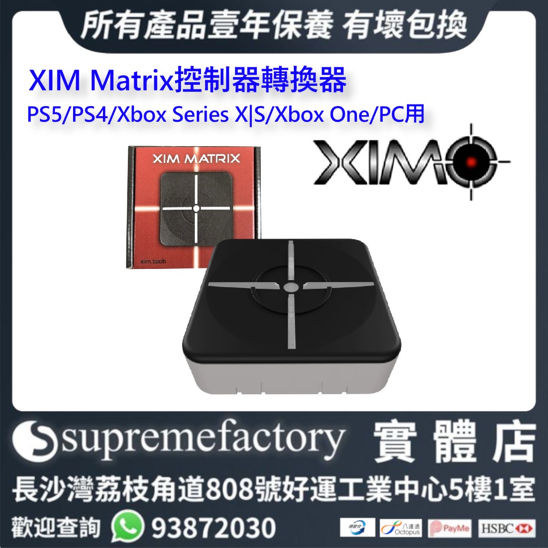 XIM Matrix控制器轉換器PS5/PS4/Xbox Series X|S/Xbox One/PC用 
