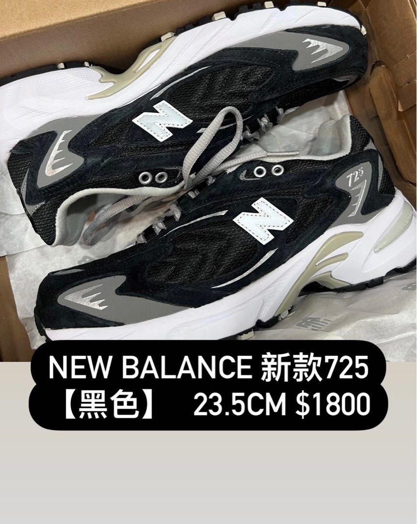 【23.5cm】New Balance 新款725【黑色】 23.5cm $1800