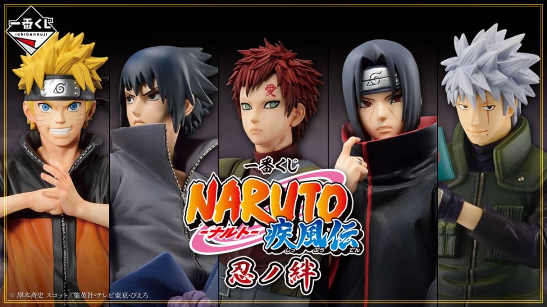 一番賞MASTERLISE NARUTO 火影忍者疾風傳忍之絆A, B, C, D, LAST賞5盒 