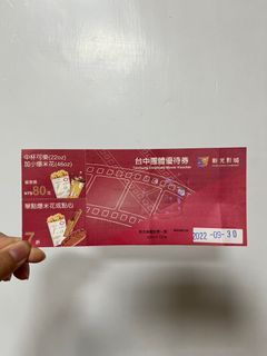 新光電影票🎬