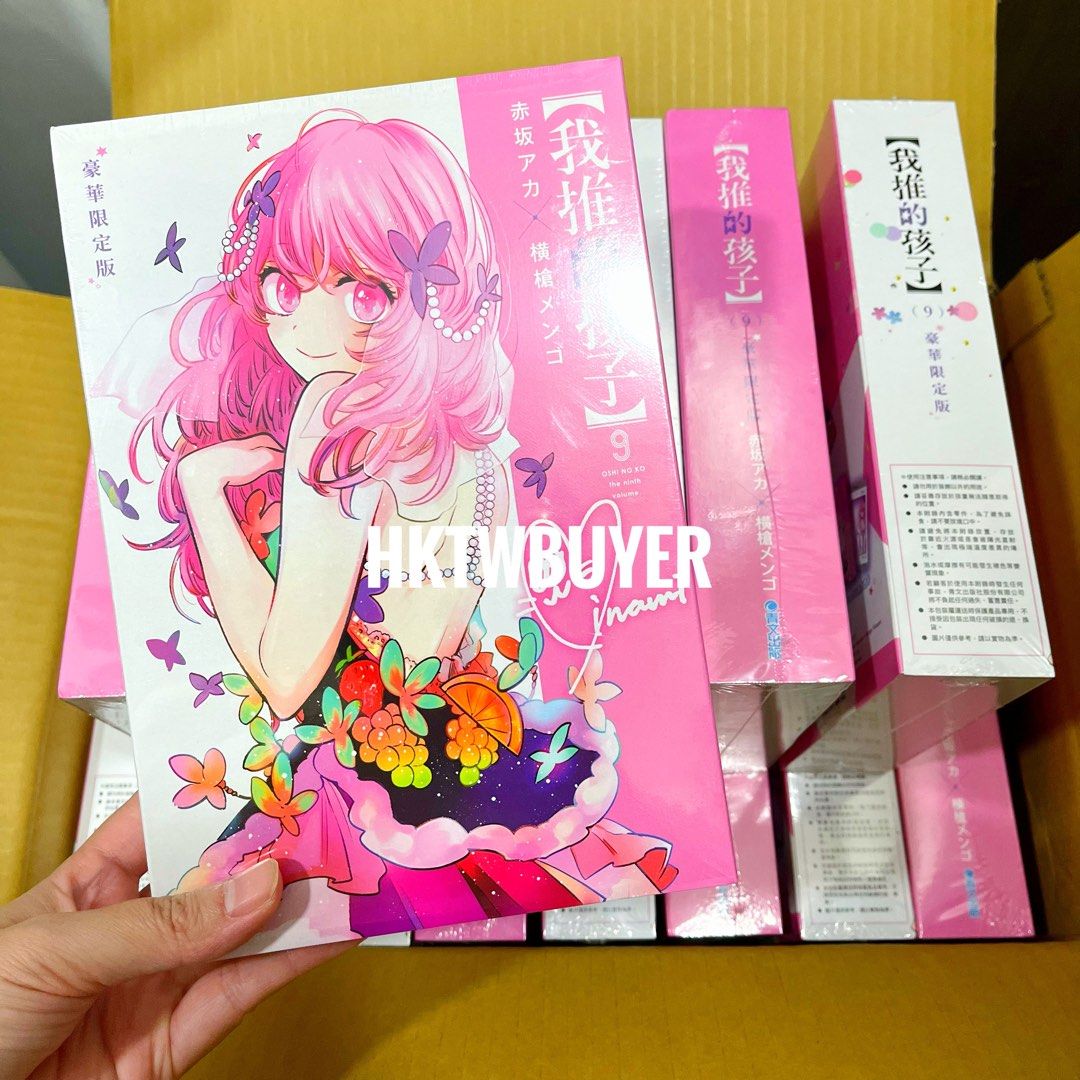 9 -nine- 豪華限定版