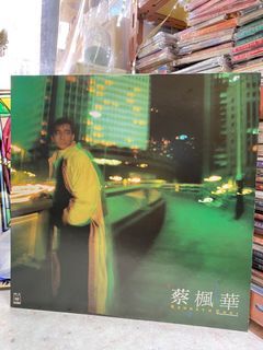 蔡楓華 風中追風黑膠唱片（帶海報）