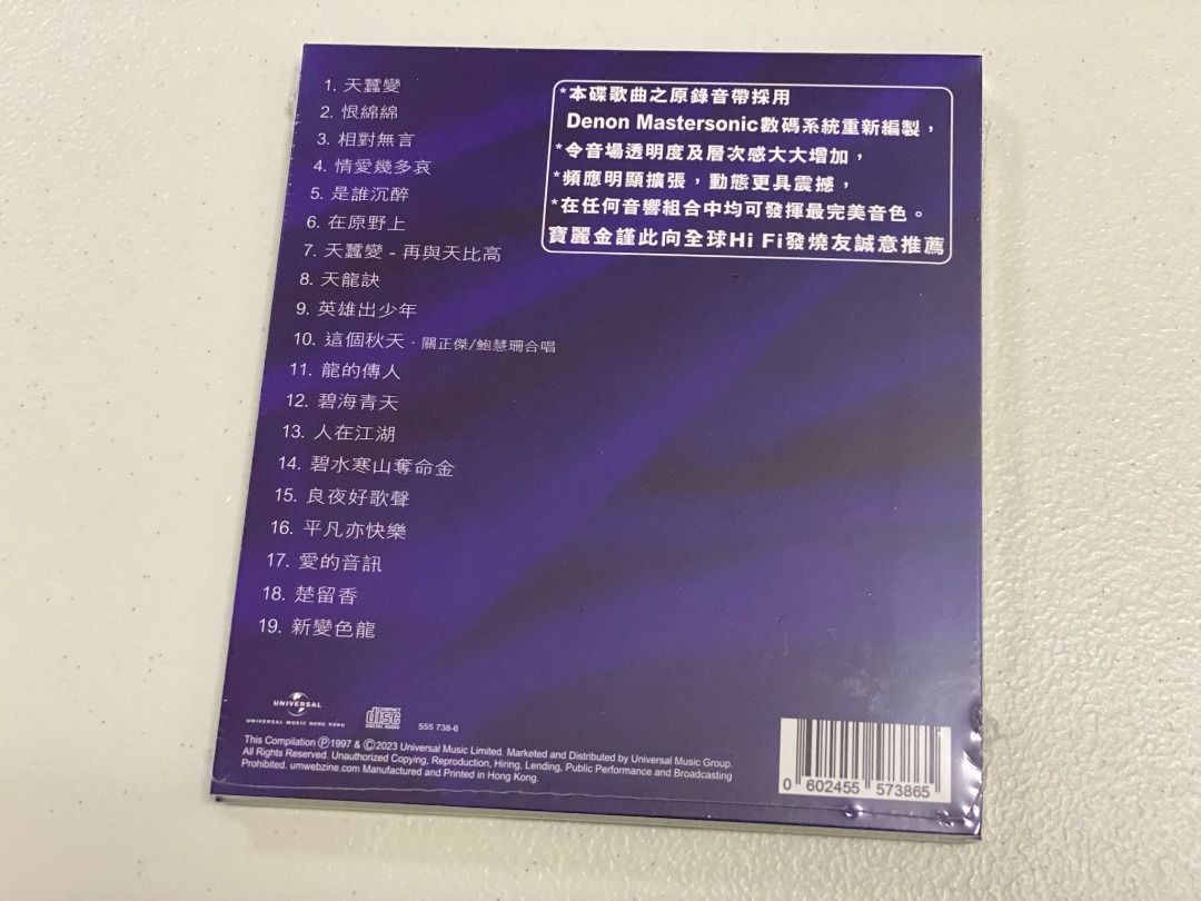 限量生產 關正傑《 寶麗金88極品音色系列 - 關正傑2 》CD 復刻出版，100%全新未拆，可面交或順豐到付, 興趣及遊戲, 音樂、樂器 ...