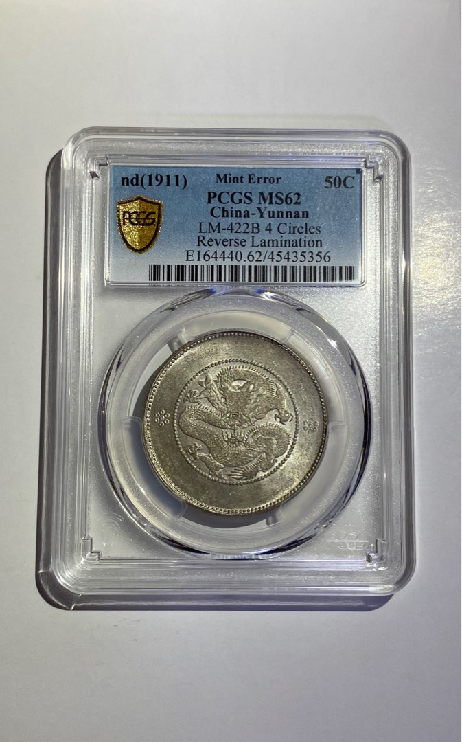 PCGS AU 光緒元寶 雲南省造 庫平三錢六分 50 セット 老版云南省造光绪元宝库平三钱六分银币| 满汀洲收藏鉴定