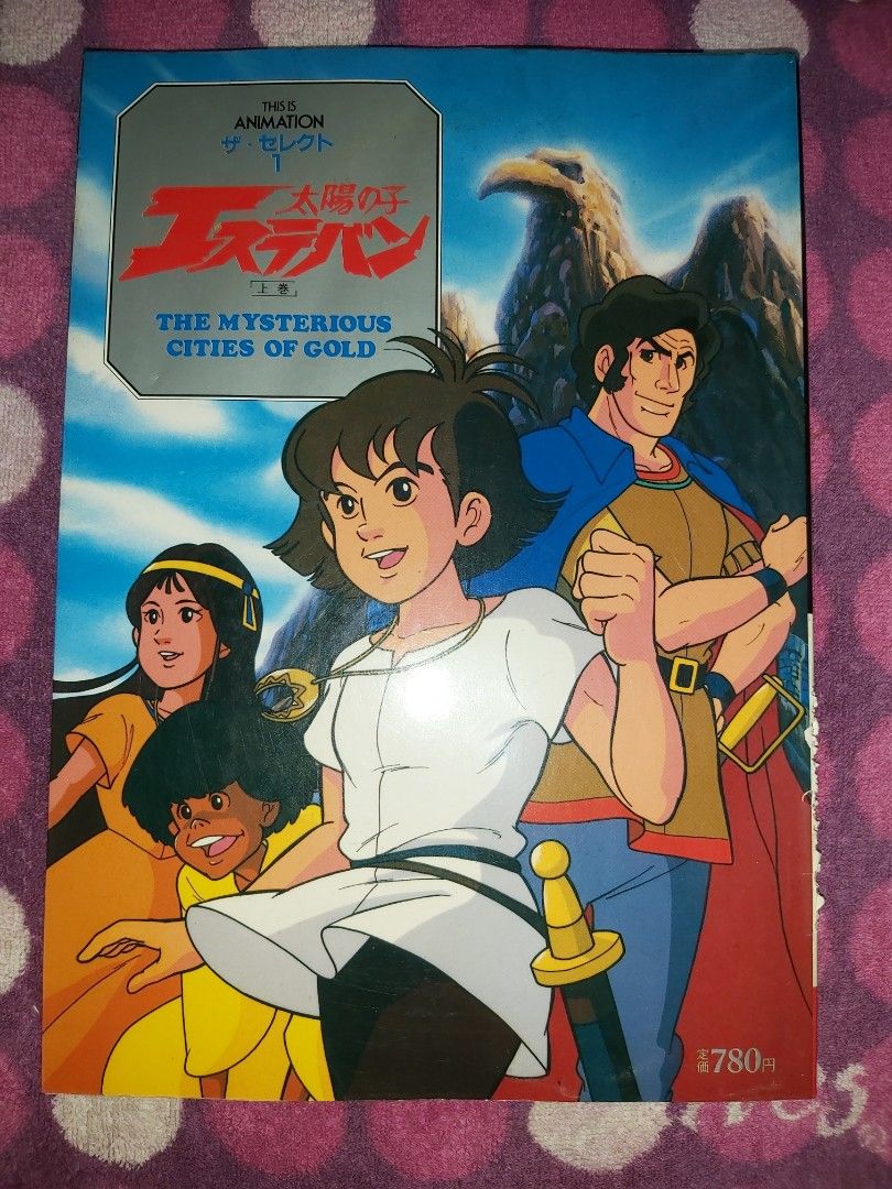THIS IS ANIMATION　ザ・セレクト①　太陽の子 エステバン［上巻］ THIS IS ANIMATION ザ・セレクト① 太陽の子 エステバン［上巻