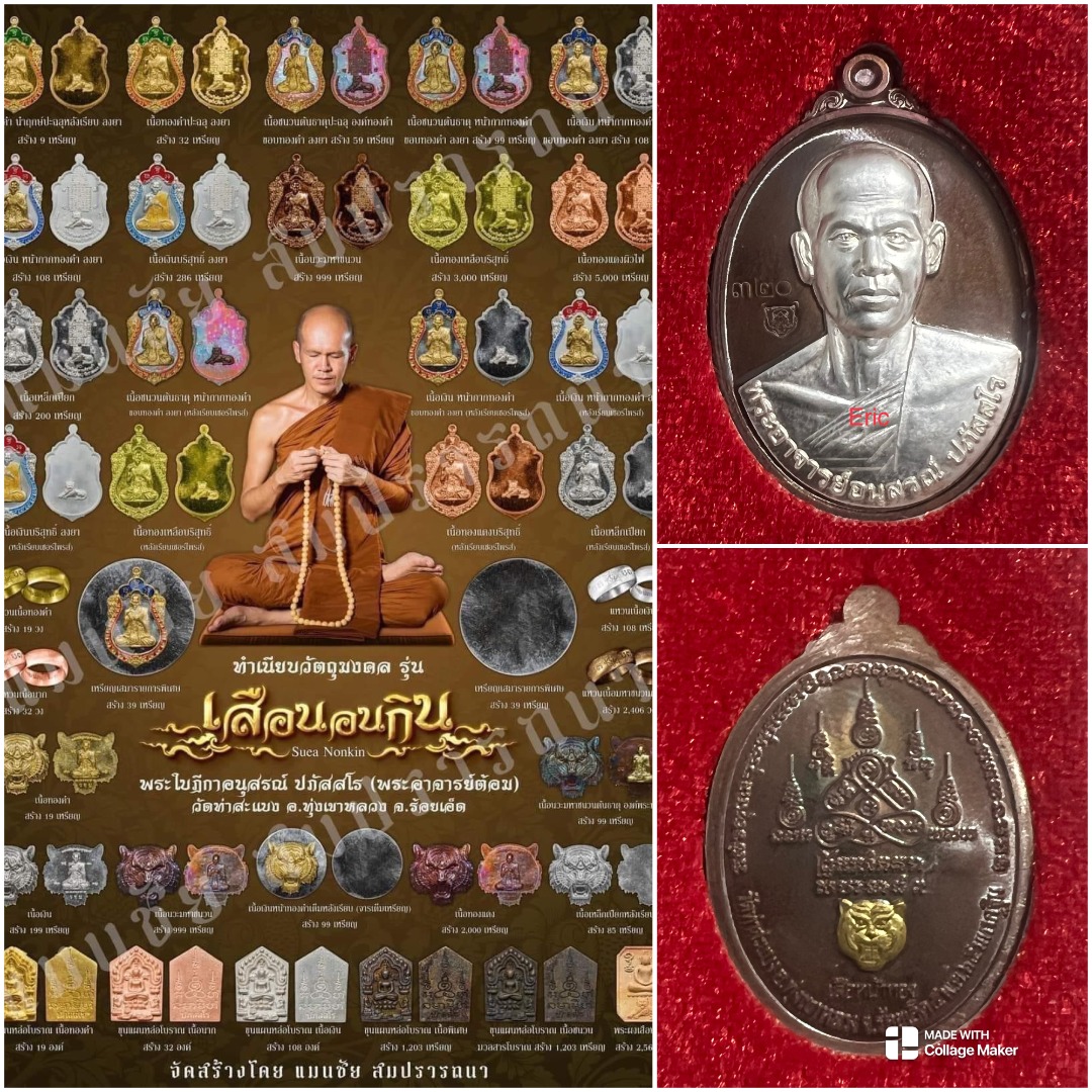 Ajarn Tom Wat Tha Sabaeng, Hobbies & Toys, Religious Items on Carousell
