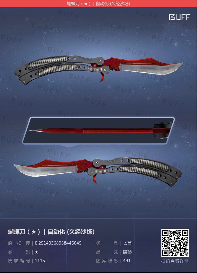 Butterfly Knife Autotronic FT (0.25 fv) csgo, Video Gaming, Gaming