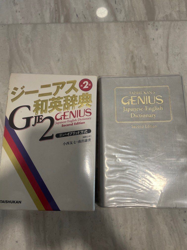 Genius Japanese English Dictionary Taishukan, Hobbies & Toys, Books & Magazines, Fiction & Non