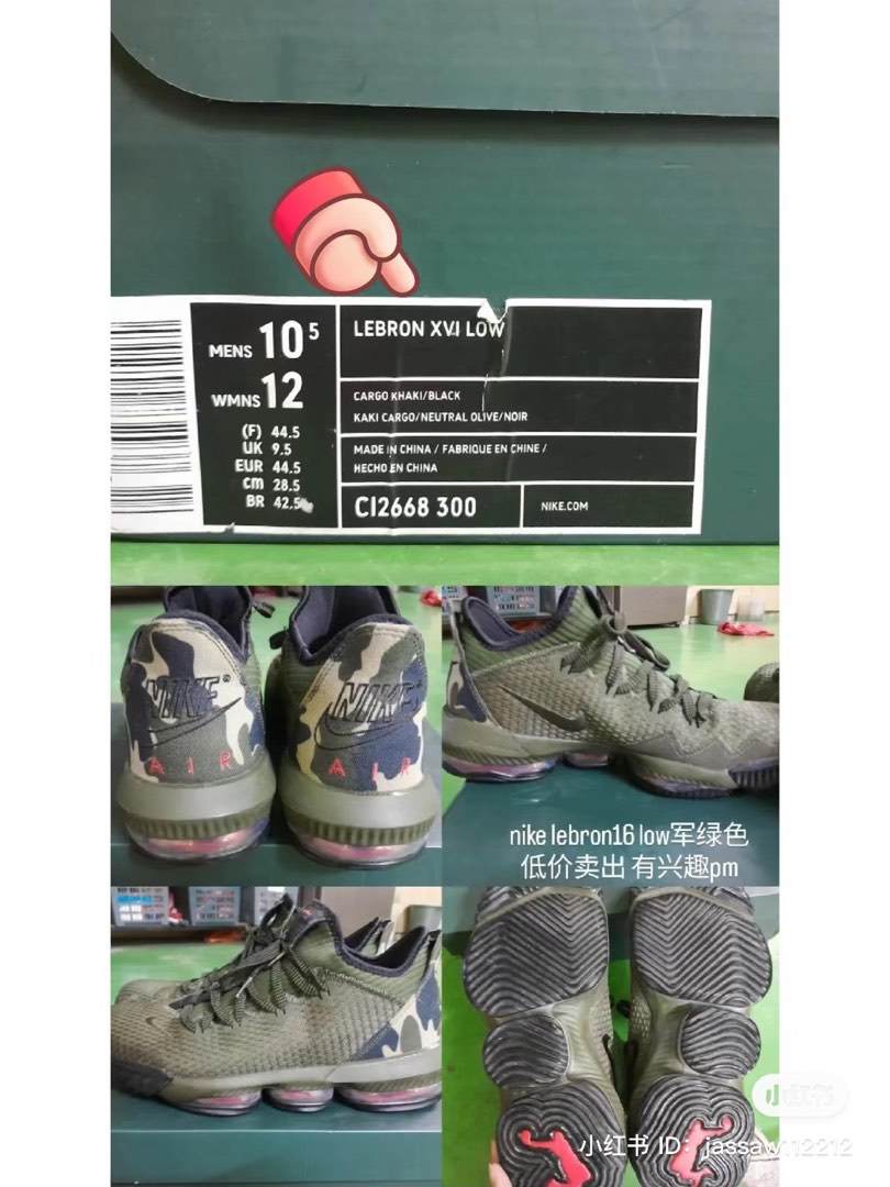 Lebron 16 cargo khaki top