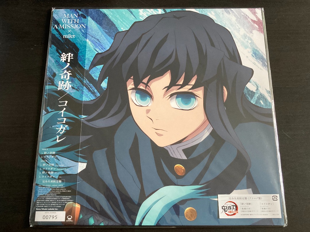 Man With A Mission x Milet - 絆ノ奇跡 / コイコガレ LP 45rpm