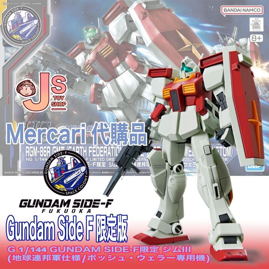 Mercari 代購品〗HG 1/144 GUNDAM SIDE-F限定ジムIII (地球連邦軍仕様