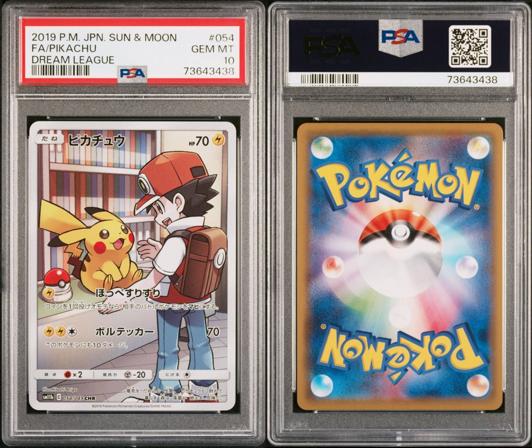 pokemon_card_ptcg__pikachu_sm1