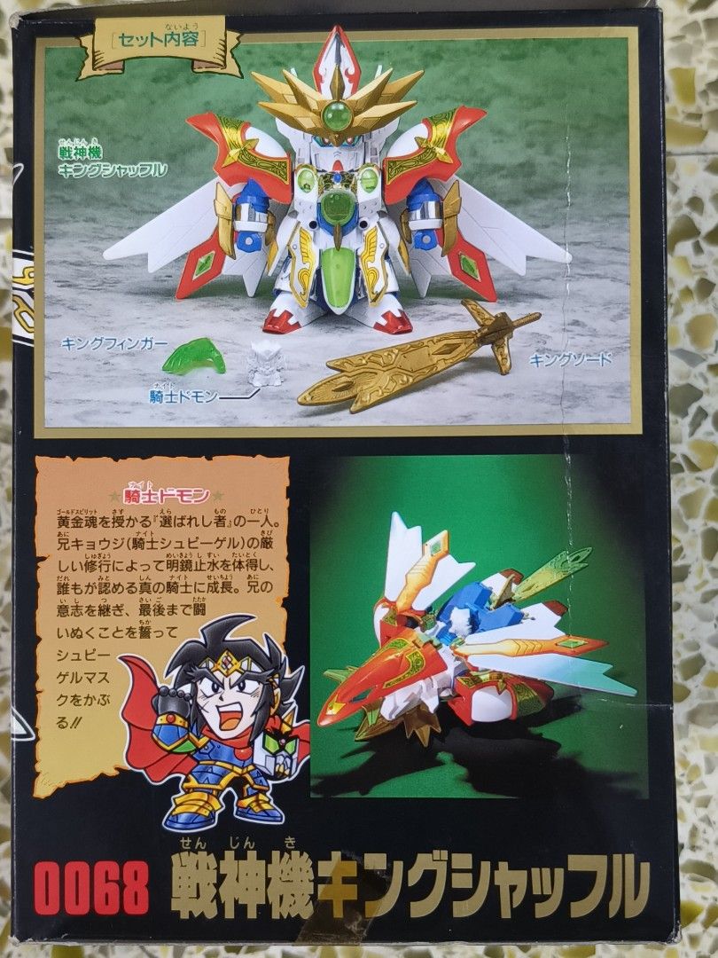 元祖SD高達SD GUNDAM黄金神話0068 戰神機キングシャッフル, 興趣