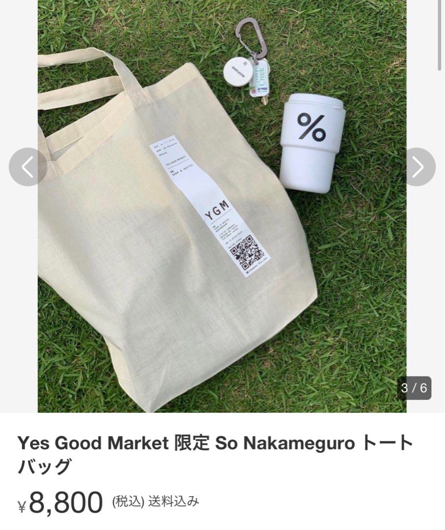 So Nakameguro x Yes Good Market 限定, 男裝, 袋, 小袋- Carousell