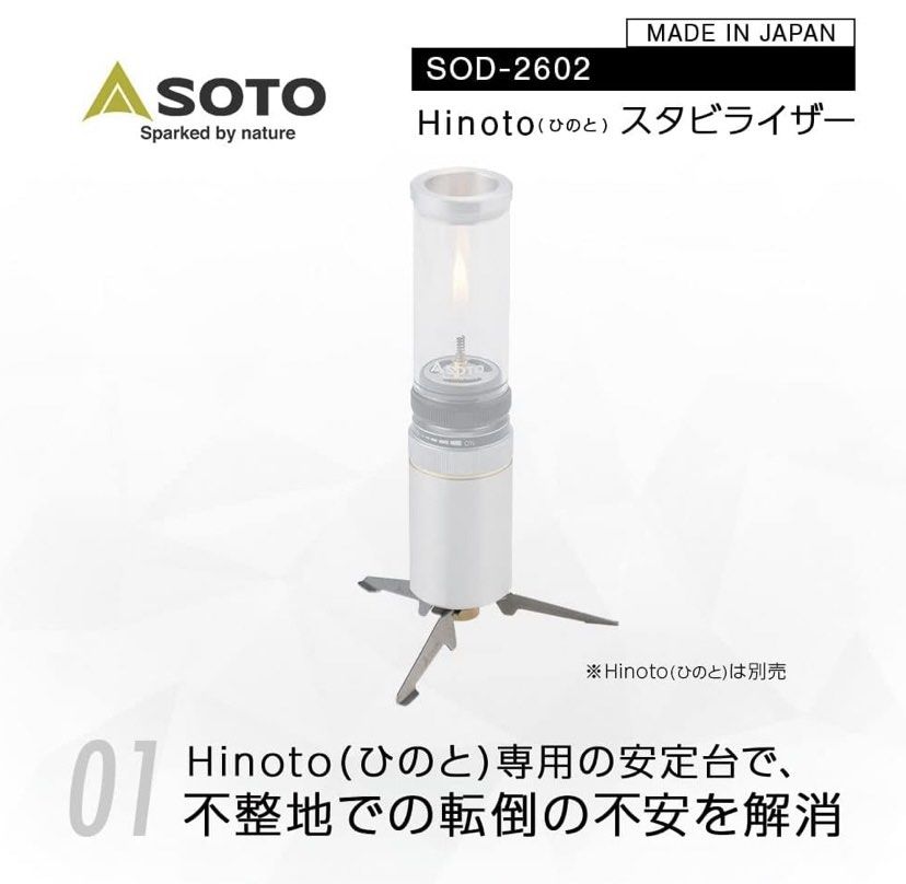 Lampe à Gaz SOTO SOD-260 Hinoto - Avec étui De Rangement - Importée Du Japon