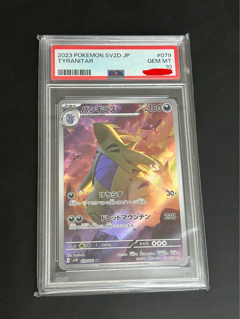 Tyranitar AR 079/071 - Japanese Pokemon Card (Clay Burst SV2D