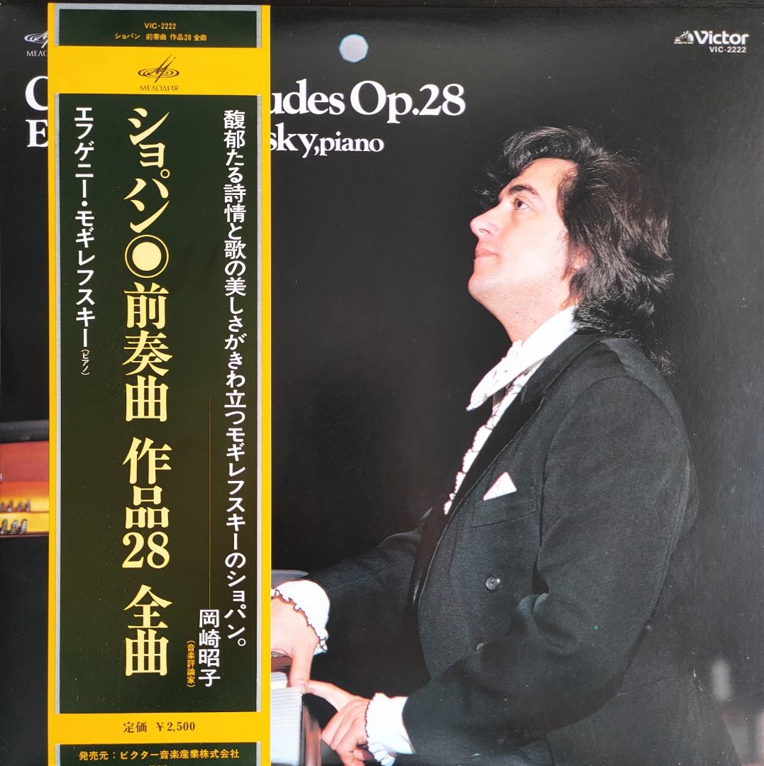 VINYL JAPAN PRESS (1979) CHOPIN PRELUDES EVGENI MOGILEVSKY  EXCELLENT CONDITION! CLEAN, NEAT AND QUIET COPY!, Hobbies  Toys, Music   Media, Vinyls on Carousell