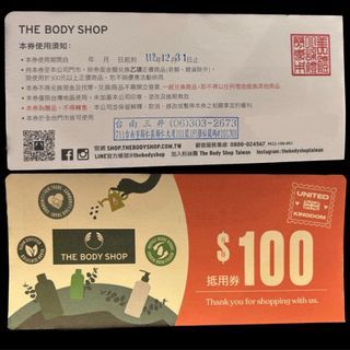 抵用卷1000$The Body Shop #23旋轉生日慶