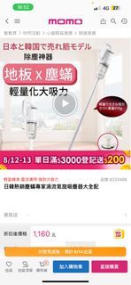 【原價1160】日韓熱銷塵蟎專家渦流氣旋吸塵器大全配