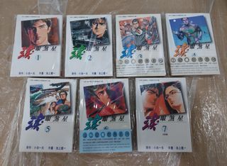 淚眼殺星(文庫版)1一7完$250，旺角先達廣場或旺角地鐵站交收