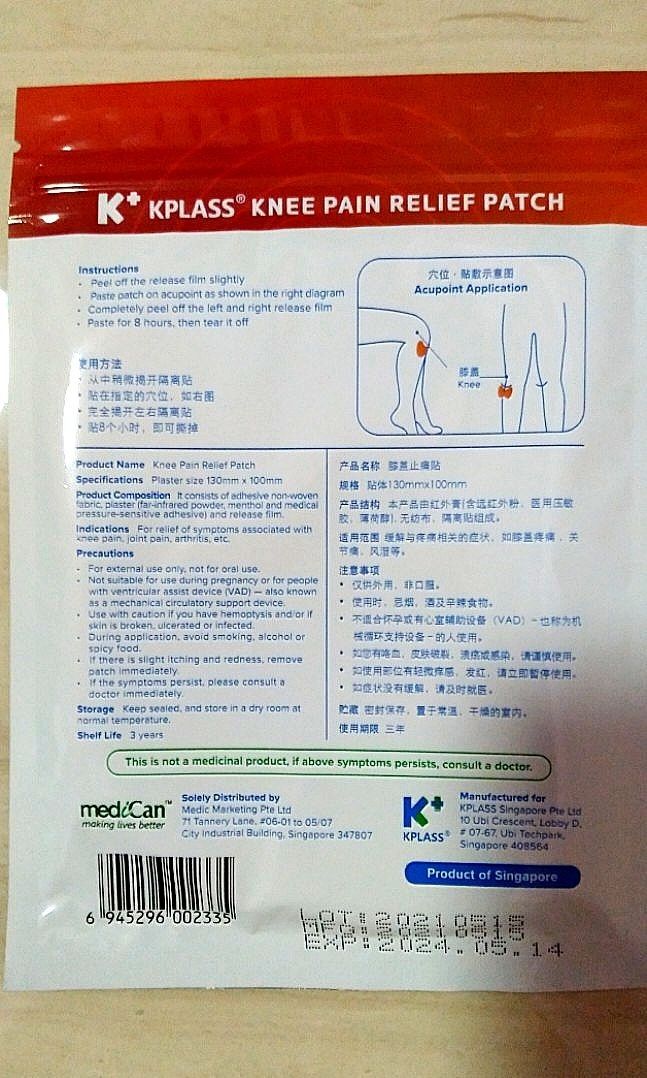 1pkt (6 patches) Kplass Knee Pain Relief Patch 130mm x 100mm, Health