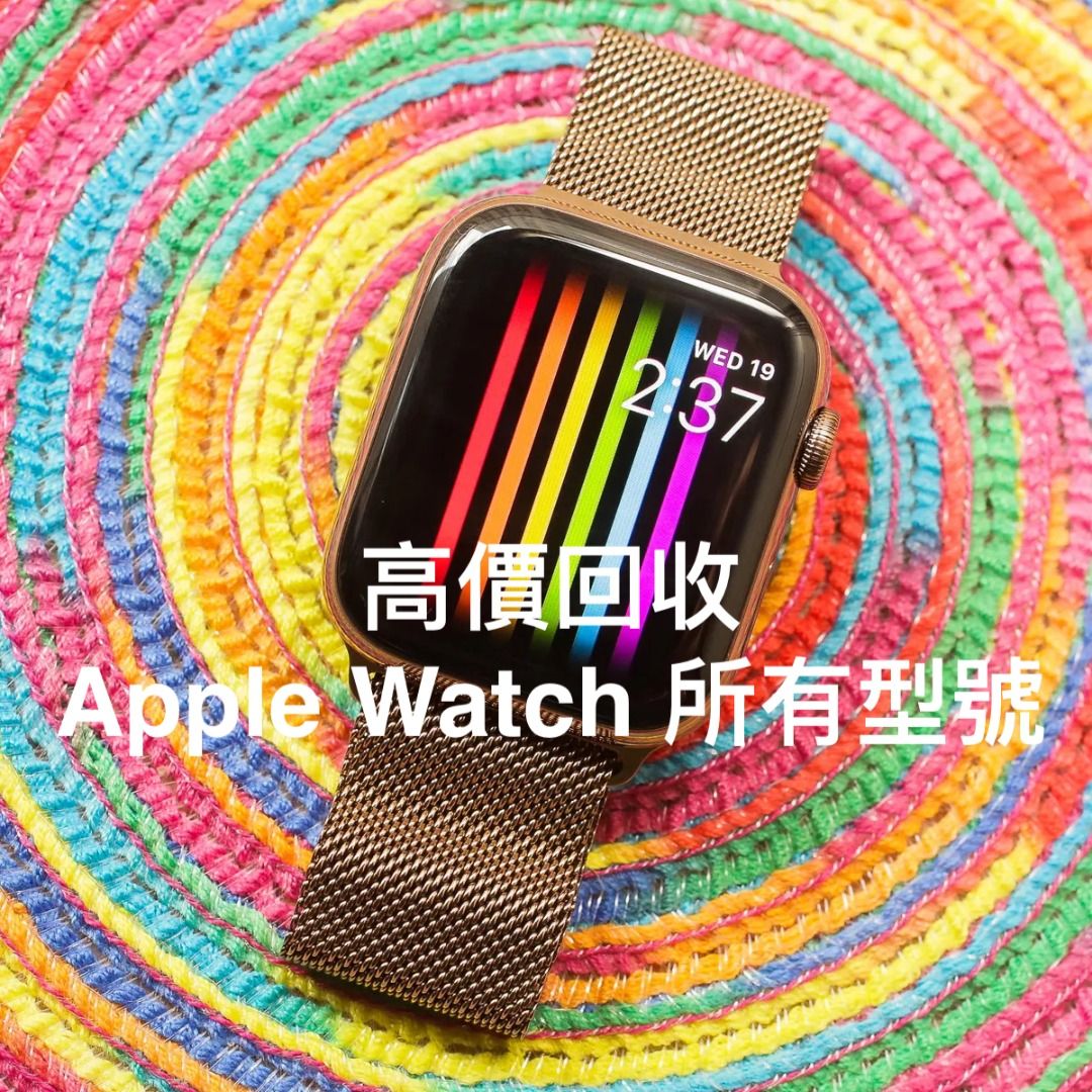 超高價回收(全新/ 二手) Apple Watch & Watch Ultra, 手提電話, 智能