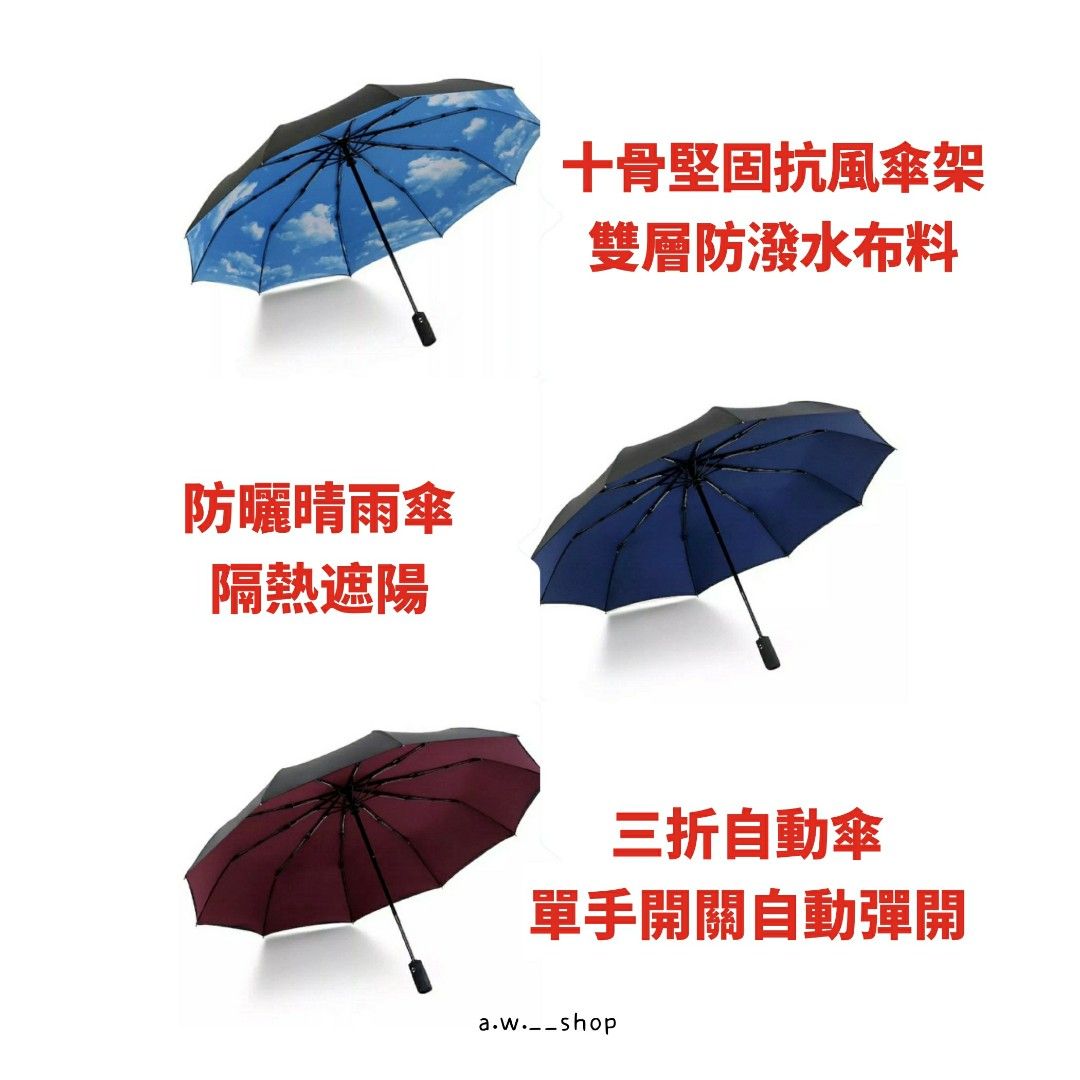 十骨全自動雙層雨傘抗風三折防曬晴雨傘時尚彩繪個性摺疊傘鋁合金傘架