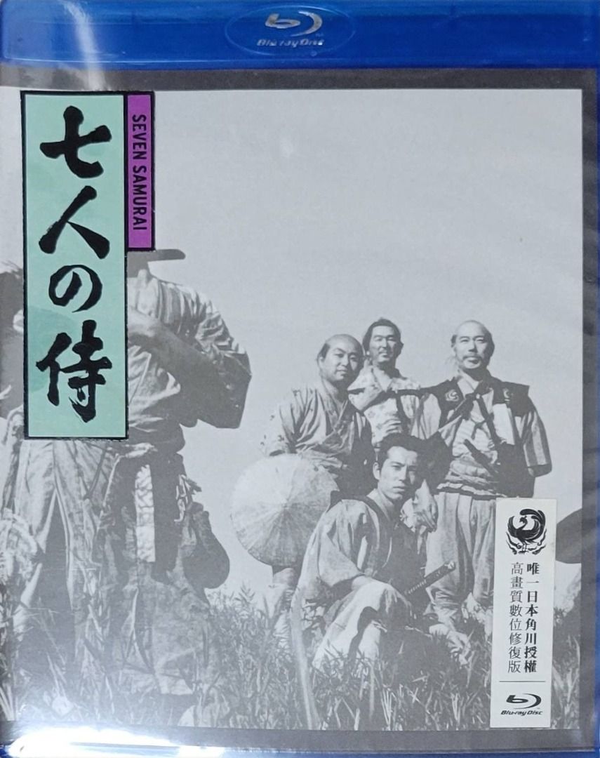 七人の侍 DVD - 邦画・日本映画