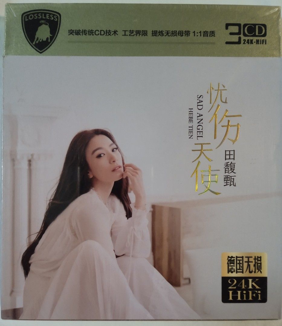Audio King] 田馥甄- <无人知晓> 新歌+ 精选| Hebe Tien Greatest Hits Audiophile CD Album  ;
