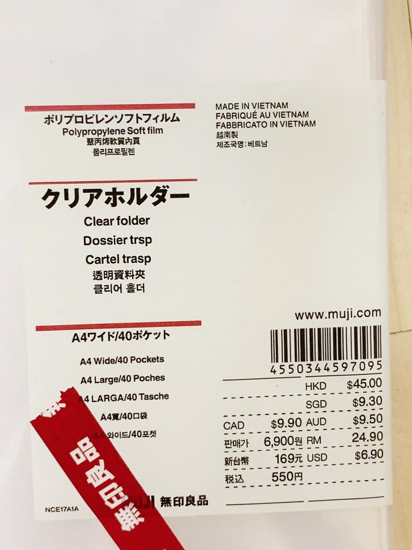 BN MUJI WIDE/LARGE POCKET FILE / CLEAR FOLDER , Hobbies & Toys