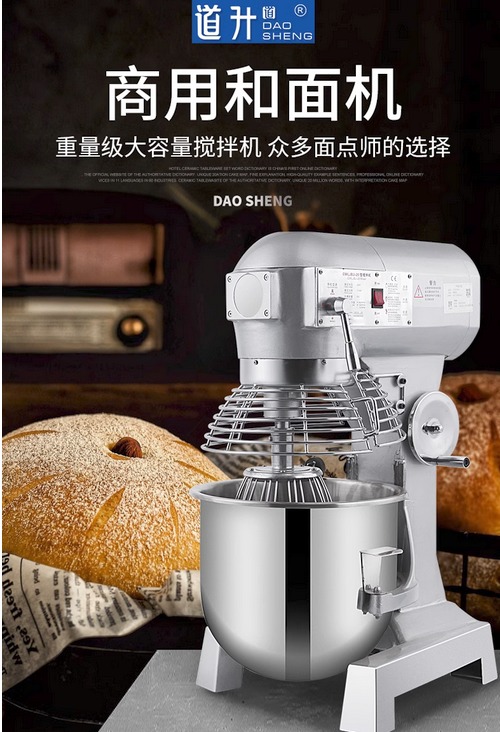 Commercial Dough Blender Mixer 30L Heavy Duty, TV & Home Appliances