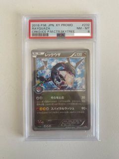 Shiny Rayquaza Promo Giveaway at Pokemon Centers 