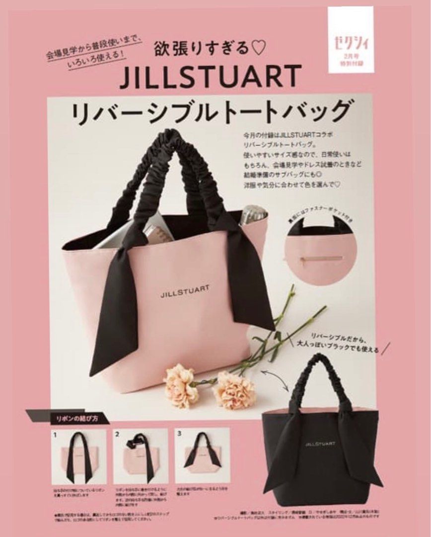 Jill stuart bag shop
