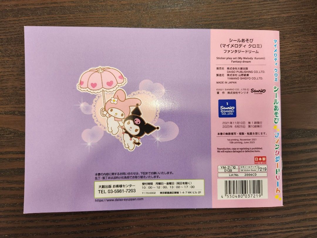 DAISO - Sanrio My Melody Kuromi Fantasy Dream Sticker Play Set