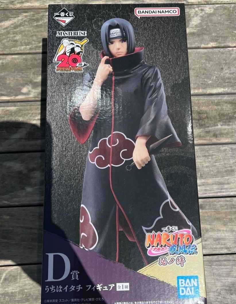 Figurine Naruto Shippuden – Ichiban Kuji MASTERLISE Prize A – Édition Limitée 2022
