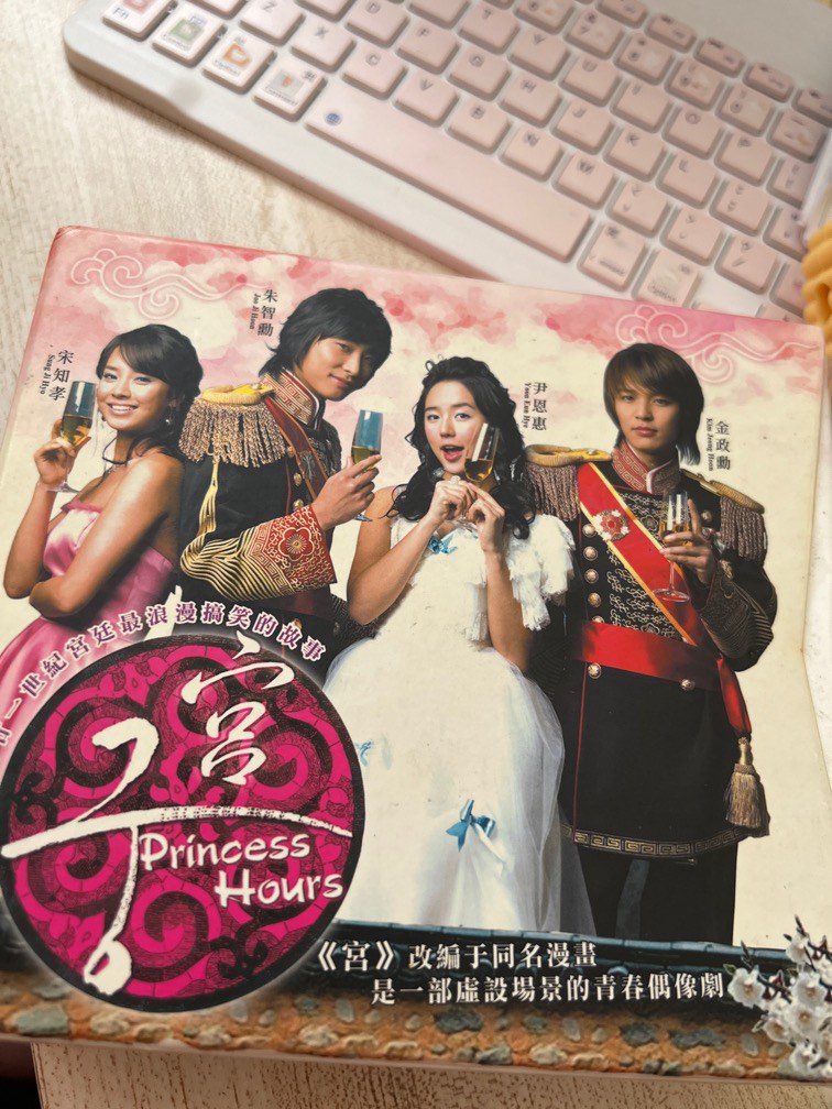 Princess Hours Video CD Full Episodes in Chinese Subalts