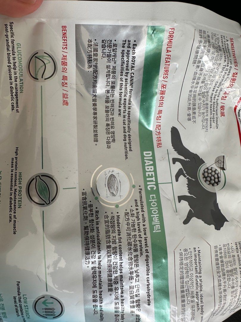 Royal Canin diabetic prescription with freebies , Pet Supplies, Pet